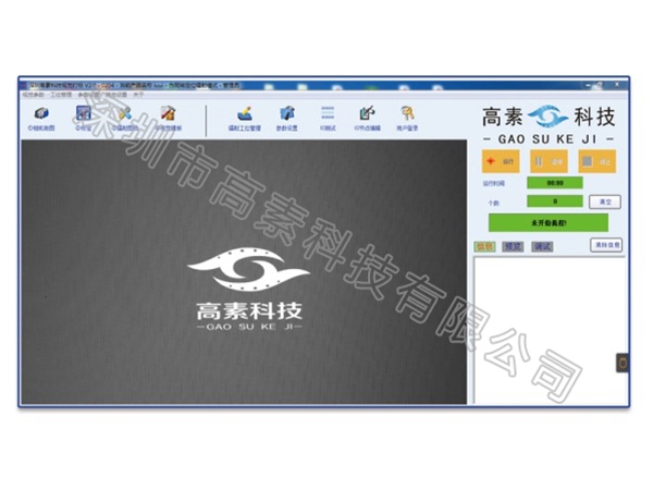激光打标视觉应用